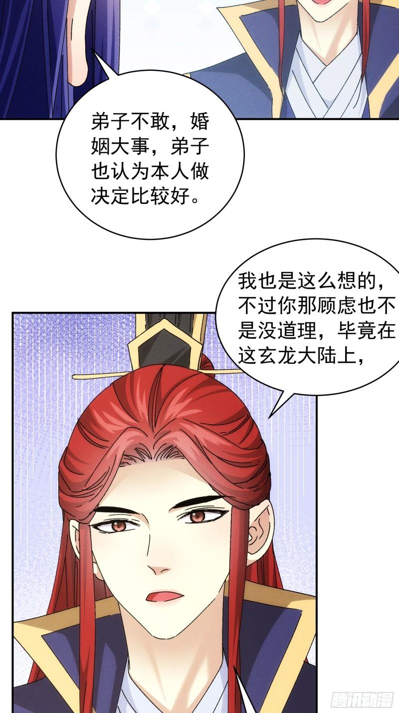 我就是不按套路出牌TXT下载 八零电子书漫画,第119话：天级任务13图