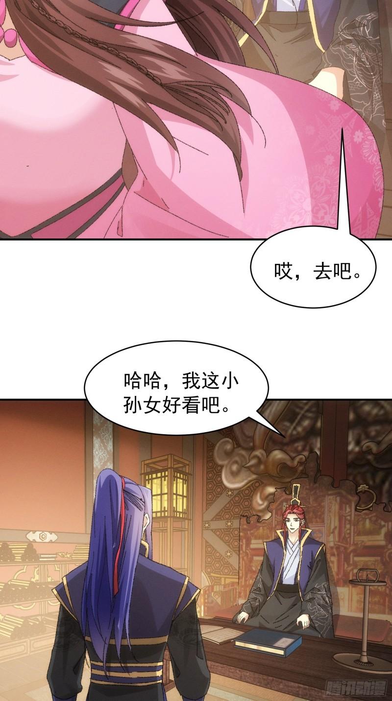 我就是不按套路出牌TXT下载 八零电子书漫画,第119话：天级任务5图