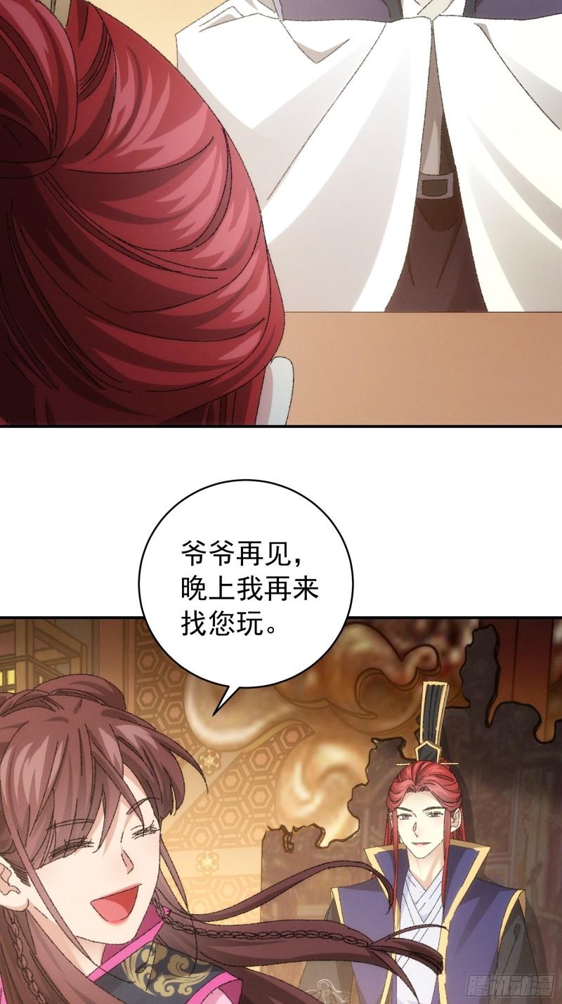 我就是不按套路出牌TXT下载 八零电子书漫画,第119话：天级任务4图