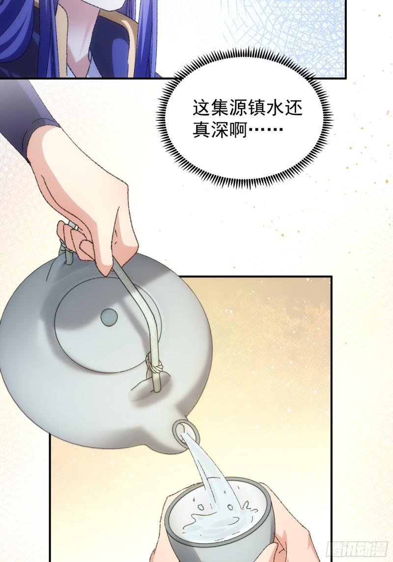 我就是不按套路出牌TXT下载 八零电子书漫画,第122话：四大家族12图