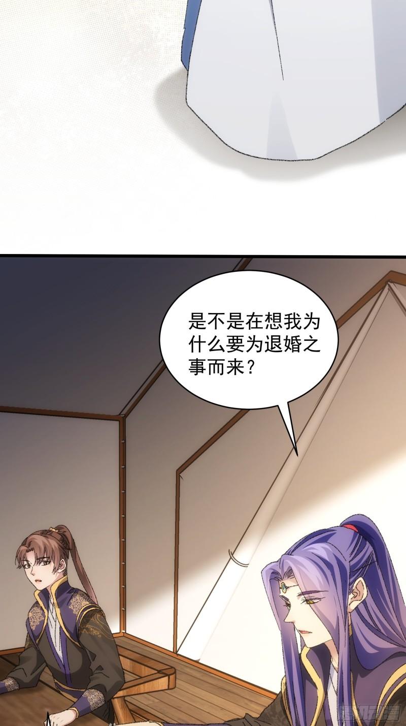 我就是不按套路出牌TXT下载 八零电子书漫画,第122话：四大家族39图