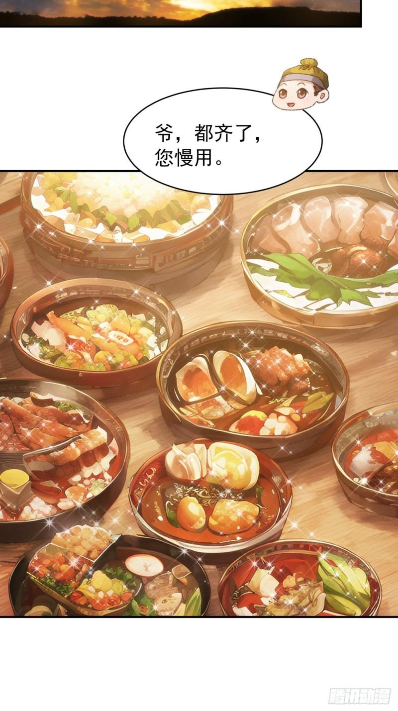 我就是不按套路出牌江北然几个老婆漫画,第123话：师兄的任务7图