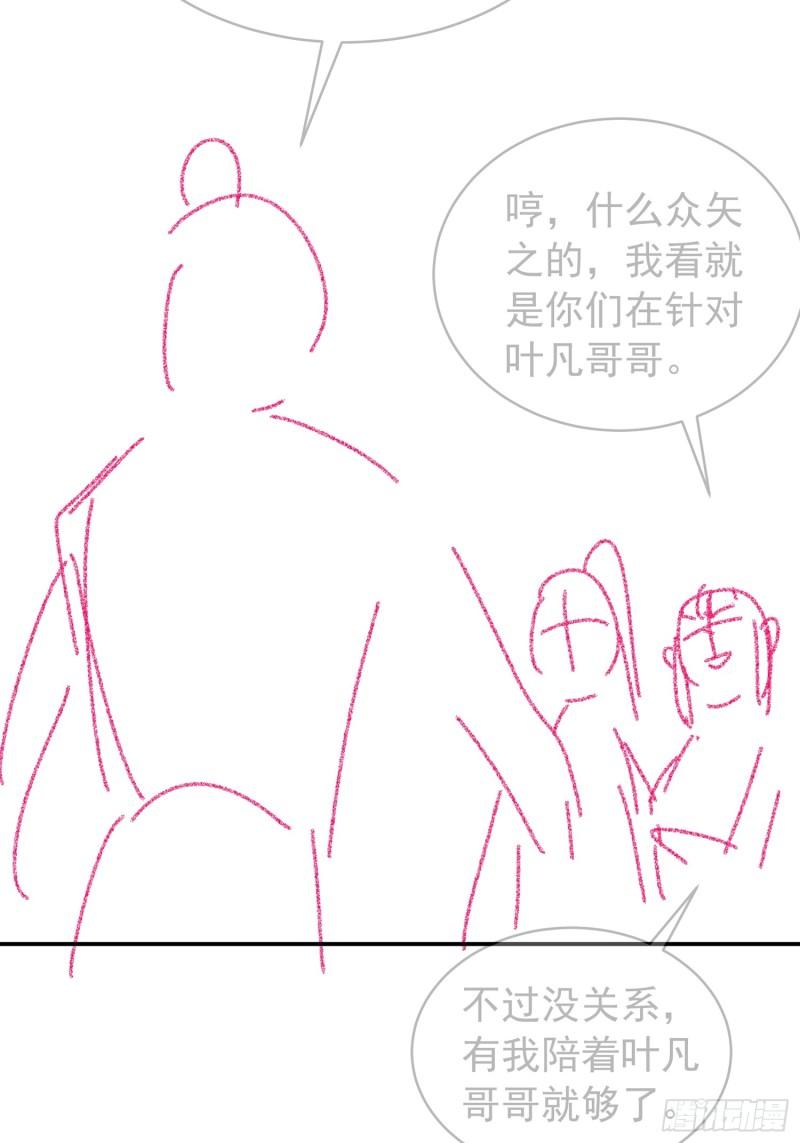 我就是不按套路出牌TXT下载 八零电子书漫画,第124话：这很主角38图