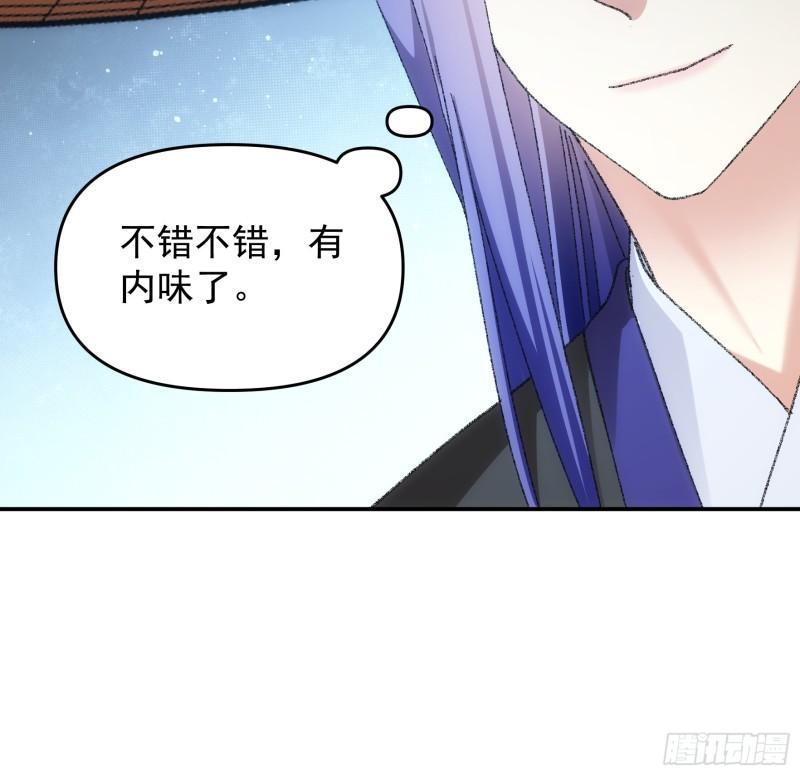 我就是不按套路出牌TXT下载 八零电子书漫画,第124话：这很主角35图