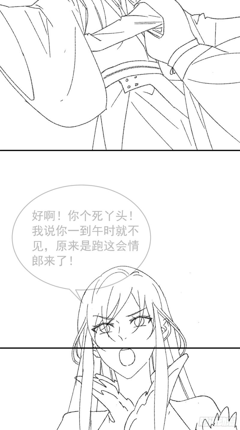 我就是不按套路出牌江北然几个老婆漫画,第125话：乙计划44图