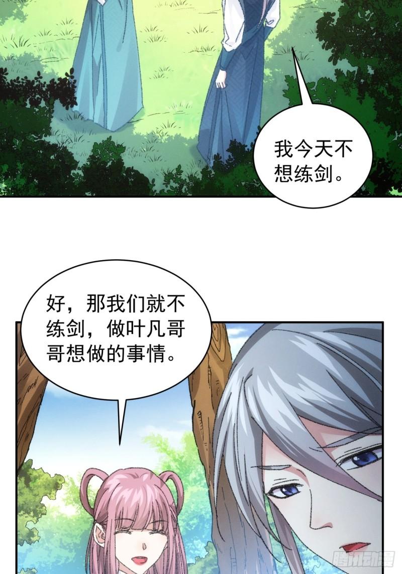 我就是不按套路出牌江北然几个老婆漫画,第125话：乙计划10图