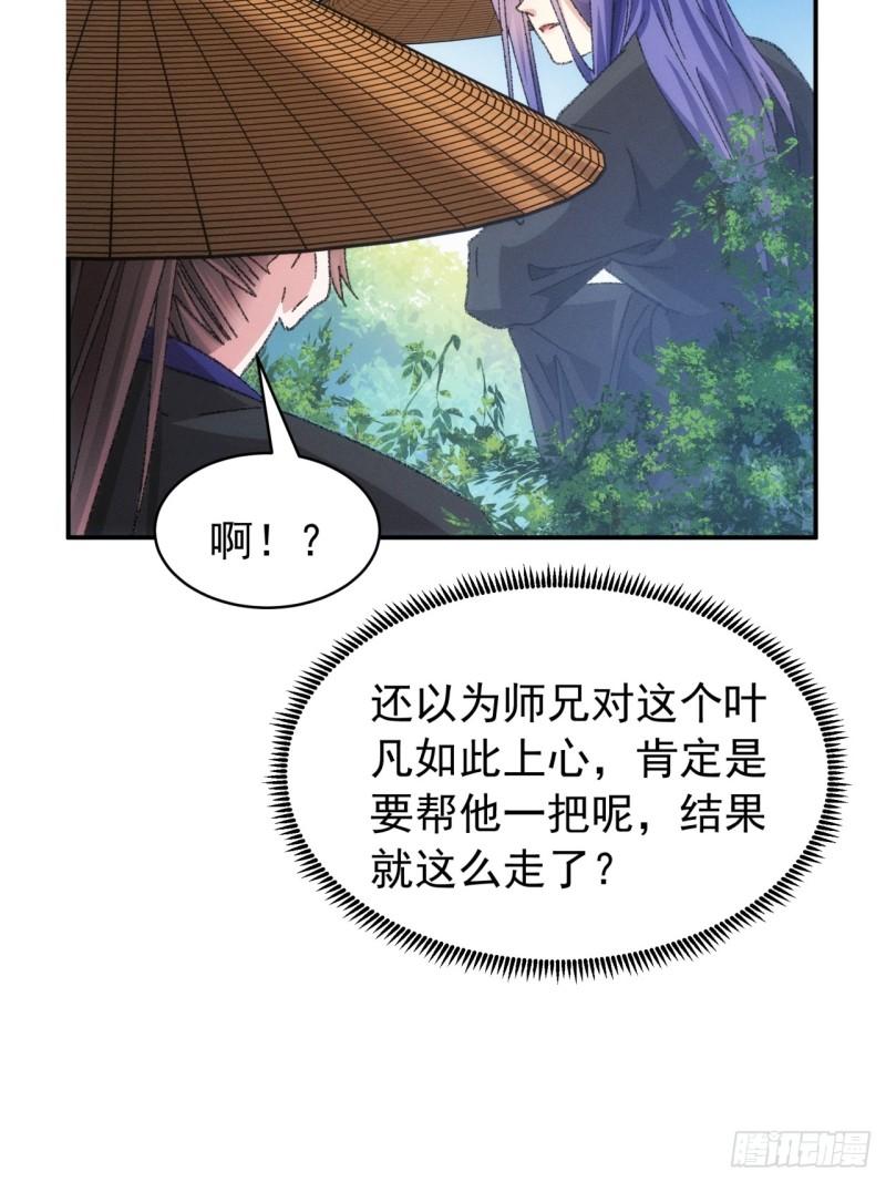 我就是不按套路出牌江北然几个老婆漫画,第125话：乙计划36图