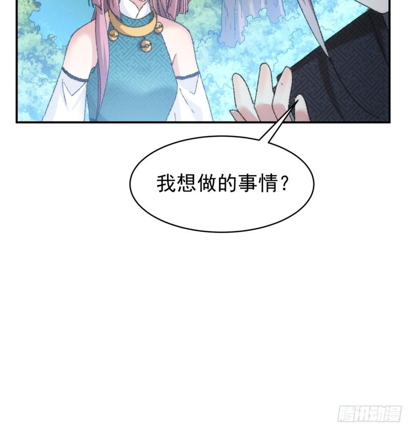 我就是不按套路出牌江北然几个老婆漫画,第125话：乙计划11图