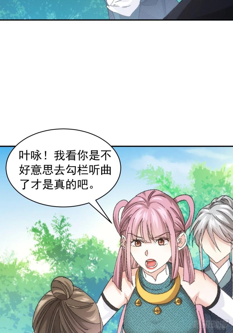 我就是不按套路出牌江北然几个老婆漫画,第125话：乙计划4图