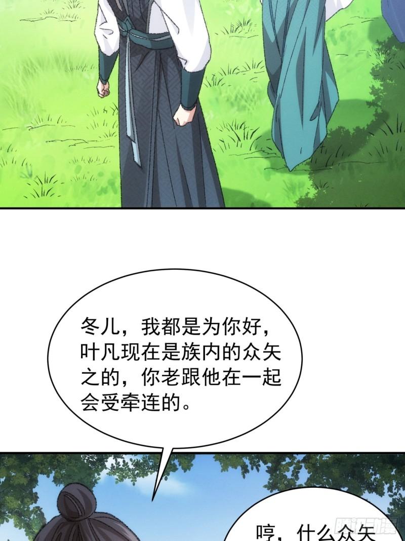 我就是不按套路出牌江北然几个老婆漫画,第125话：乙计划18图