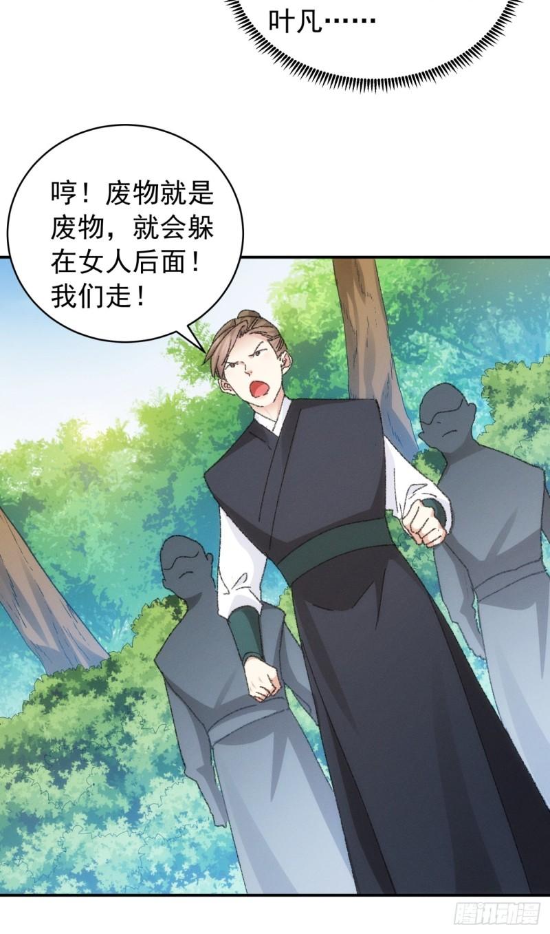 我就是不按套路出牌江北然几个老婆漫画,第125话：乙计划22图