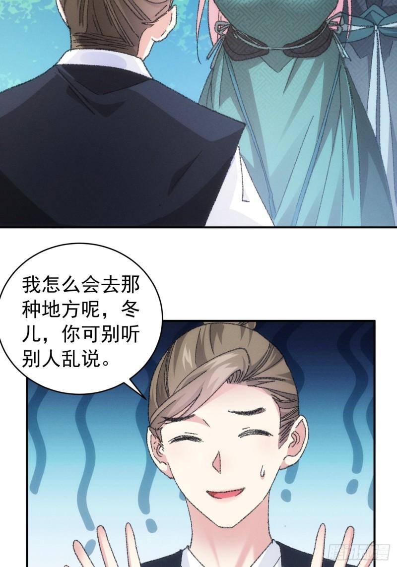 我就是不按套路出牌江北然几个老婆漫画,第125话：乙计划5图