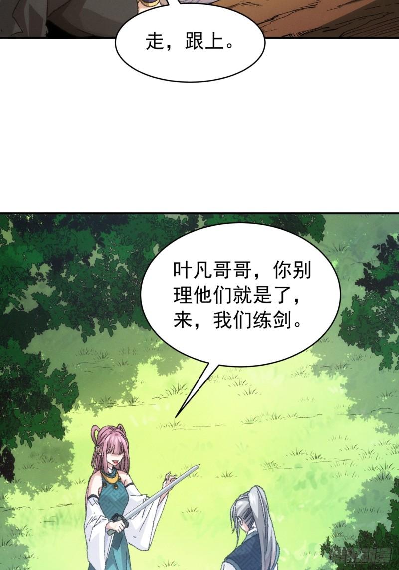 我就是不按套路出牌江北然几个老婆漫画,第125话：乙计划9图