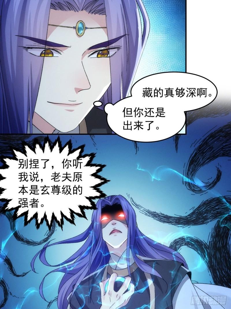 我就是不按套路出牌大结局漫画,第139话：那可是仙人！6图