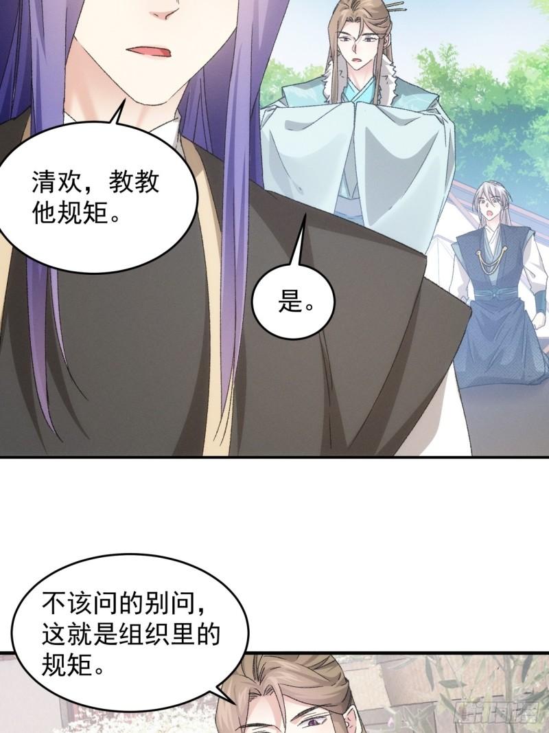 我就是不按套路出牌大结局漫画,第139话：那可是仙人！10图