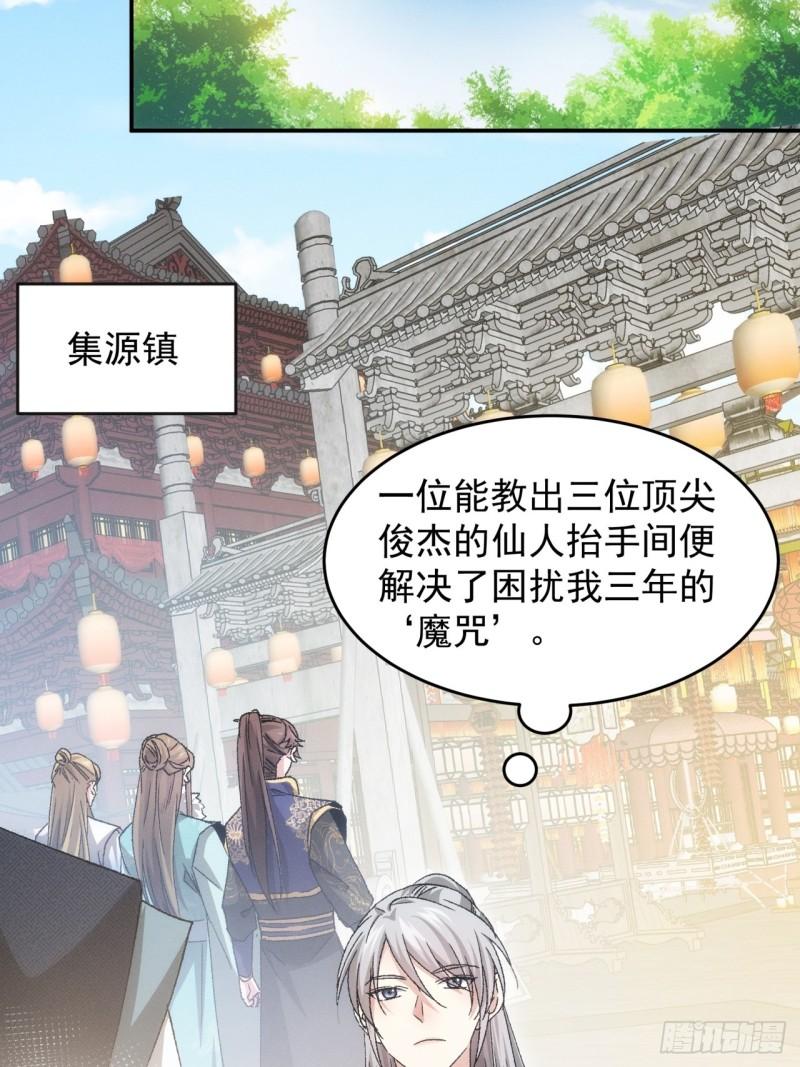 我就是不按套路出牌大结局漫画,第139话：那可是仙人！12图