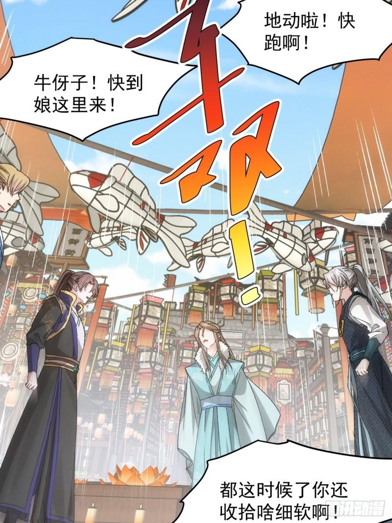 我就是不按套路出牌大结局漫画,第139话：那可是仙人！19图