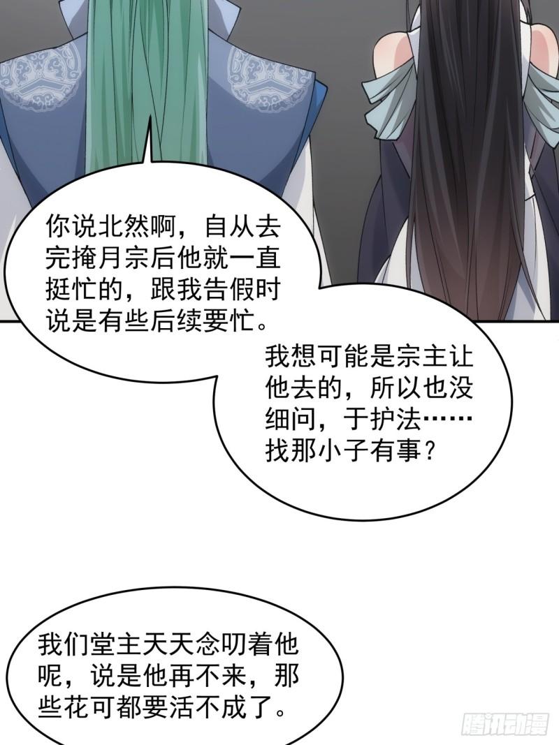 我就是不按套路出牌 小说漫画,第140话：这就是主角吗11图