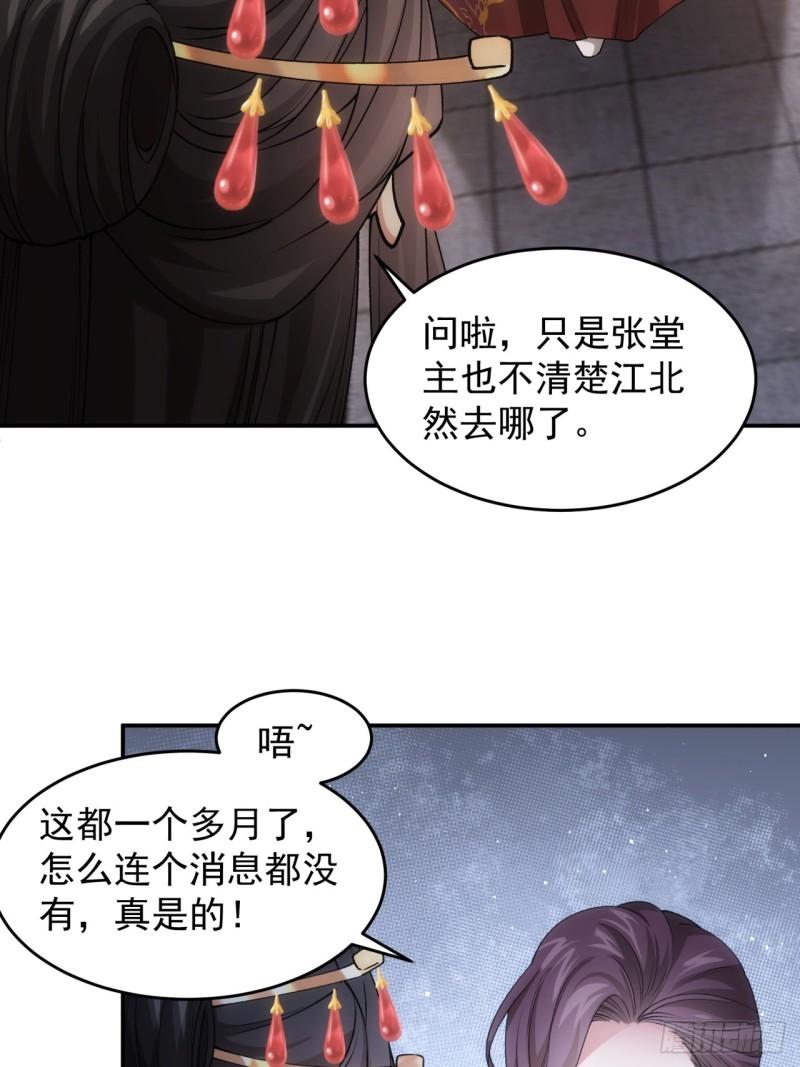 我就是不按套路出牌 小说漫画,第140话：这就是主角吗16图