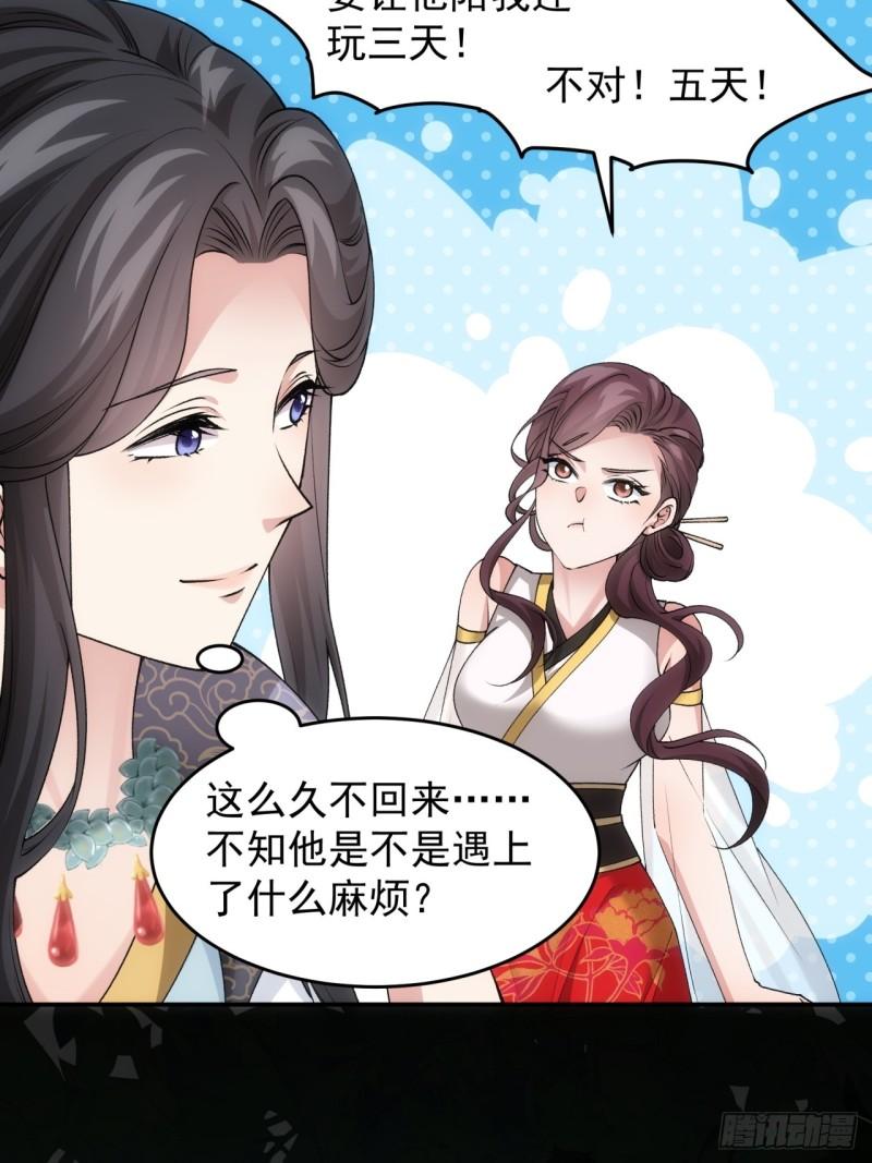 我就是不按套路出牌 小说漫画,第140话：这就是主角吗18图