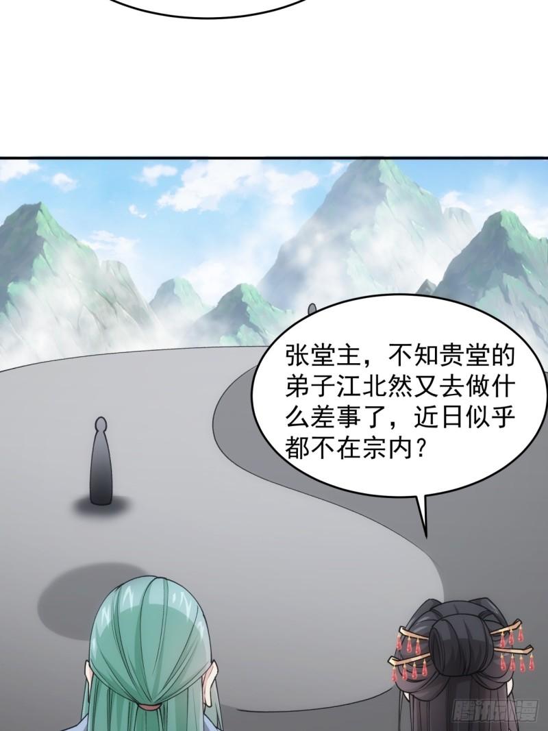 我就是不按套路出牌 小说漫画,第140话：这就是主角吗10图