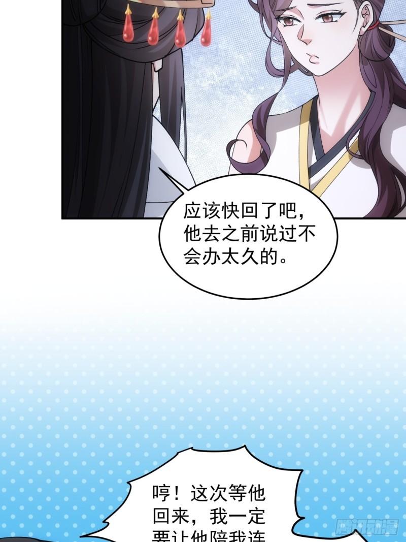 我就是不按套路出牌 小说漫画,第140话：这就是主角吗17图