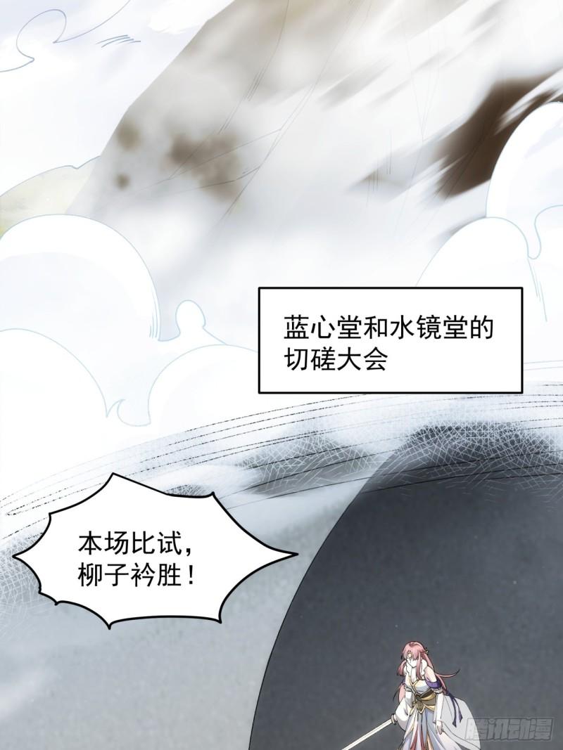 我就是不按套路出牌 小说漫画,第140话：这就是主角吗4图