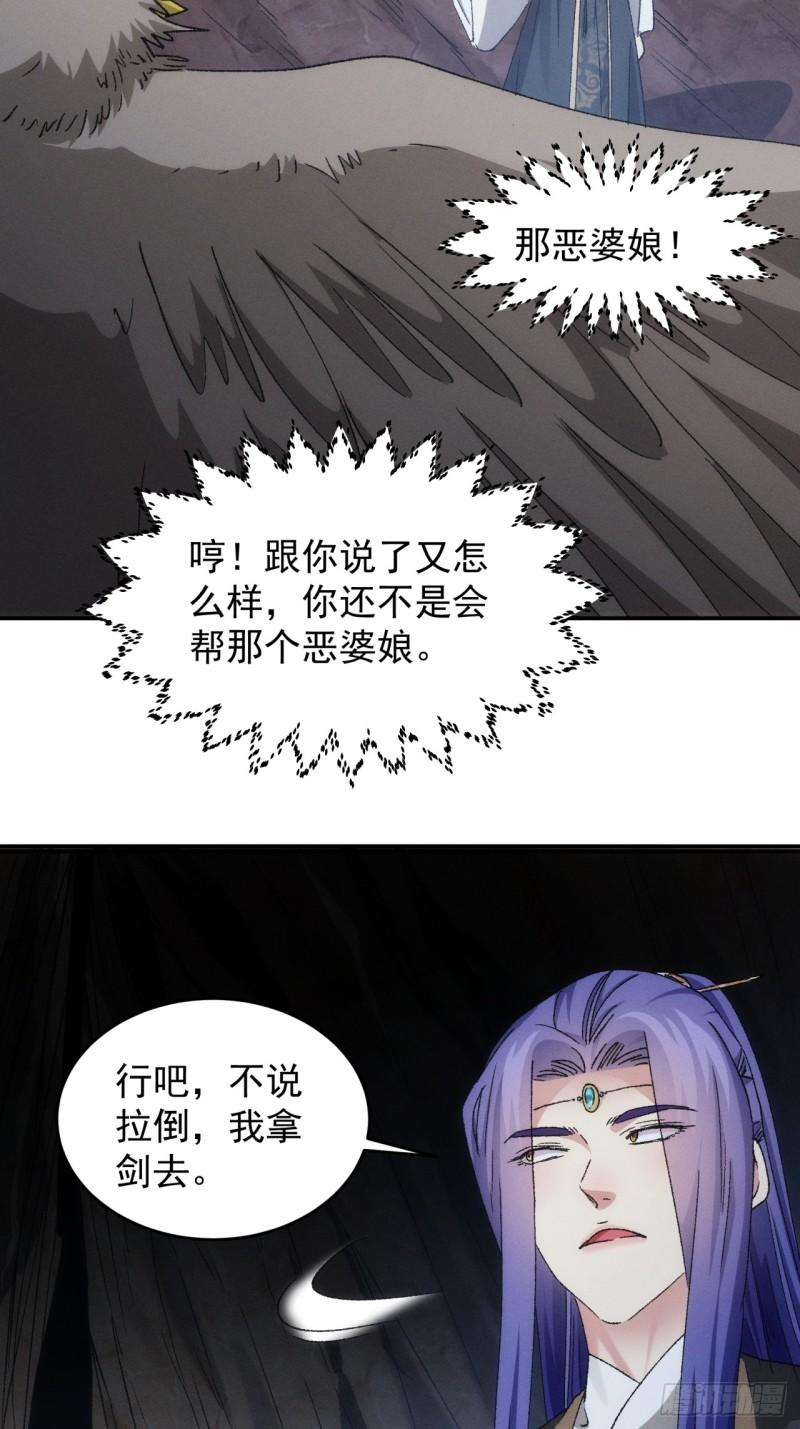 我就是不按套路出牌漫画免费下拉式酷漫屋漫画,第141话：硬核机缘28图