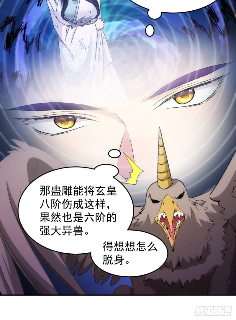 我就是不按套路出牌大结局漫画,第141话：硬核机缘13图