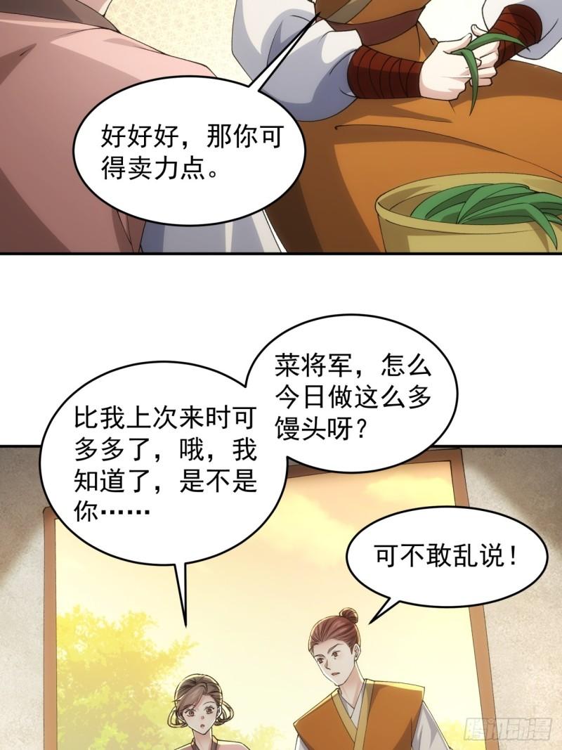 我就是不按套路出牌 小说漫画,第144话：洪家的异常27图