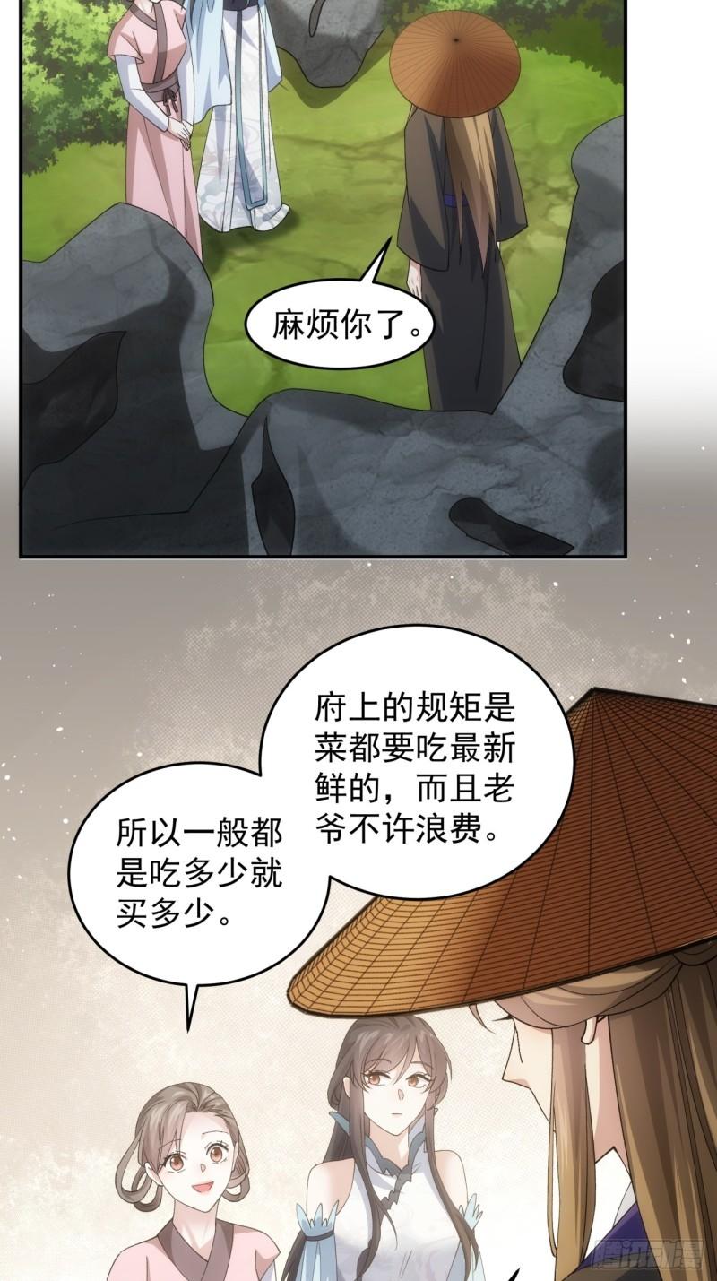 我就是不按套路出牌 小说漫画,第144话：洪家的异常19图