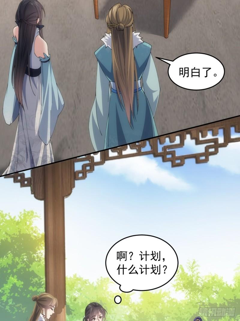 我就是不按套路出牌听书免费漫画,第144话：洪家的异常11图