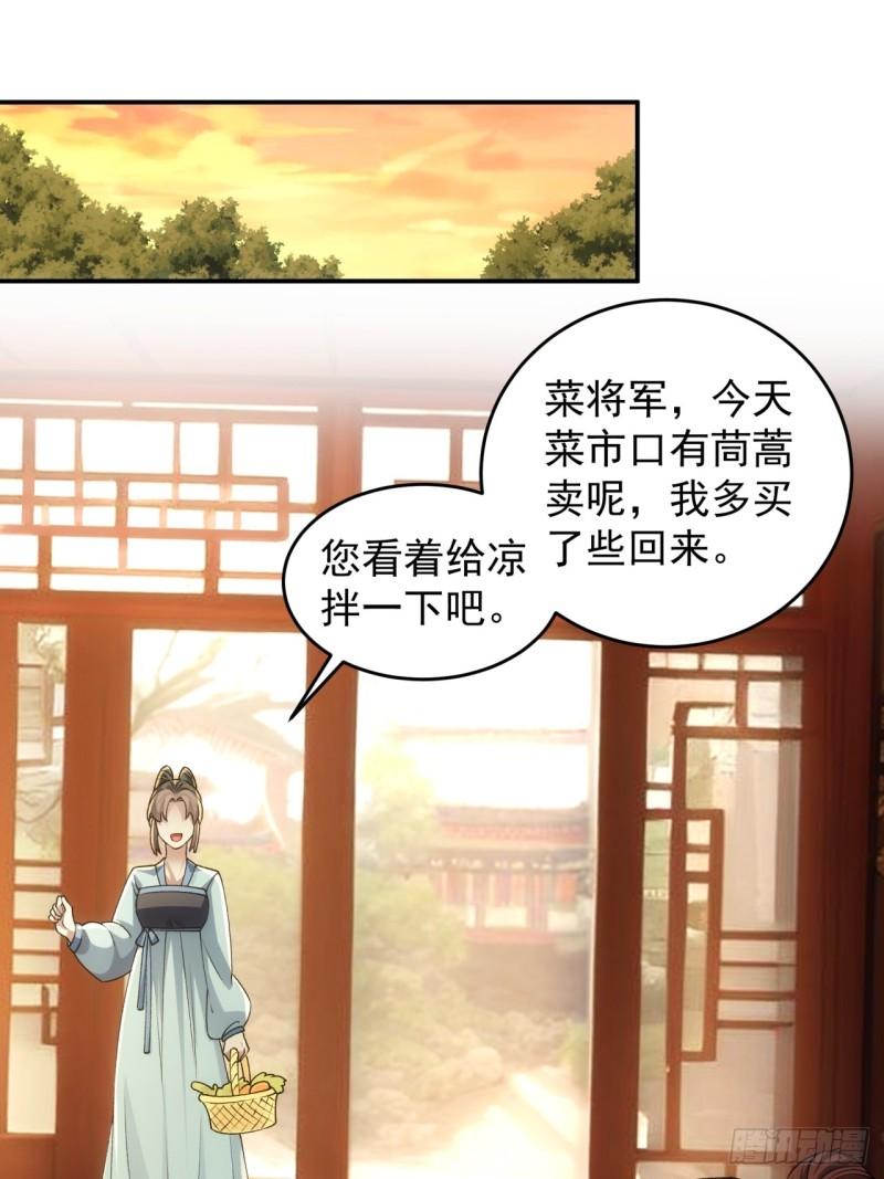 我就是不按套路出牌 小说漫画,第144话：洪家的异常23图