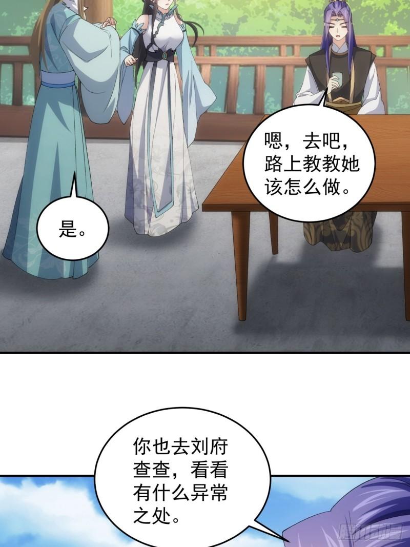 我就是不按套路出牌听书免费漫画,第144话：洪家的异常12图