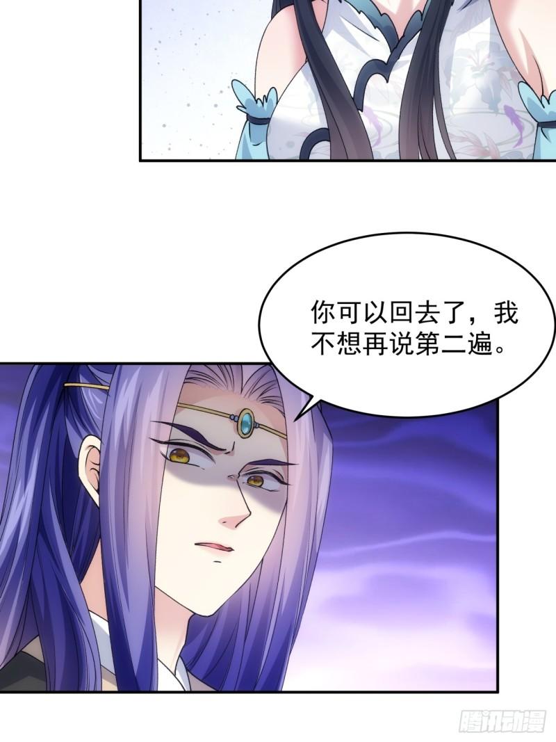 我就是不按套路出牌 小说漫画,第144话：洪家的异常37图