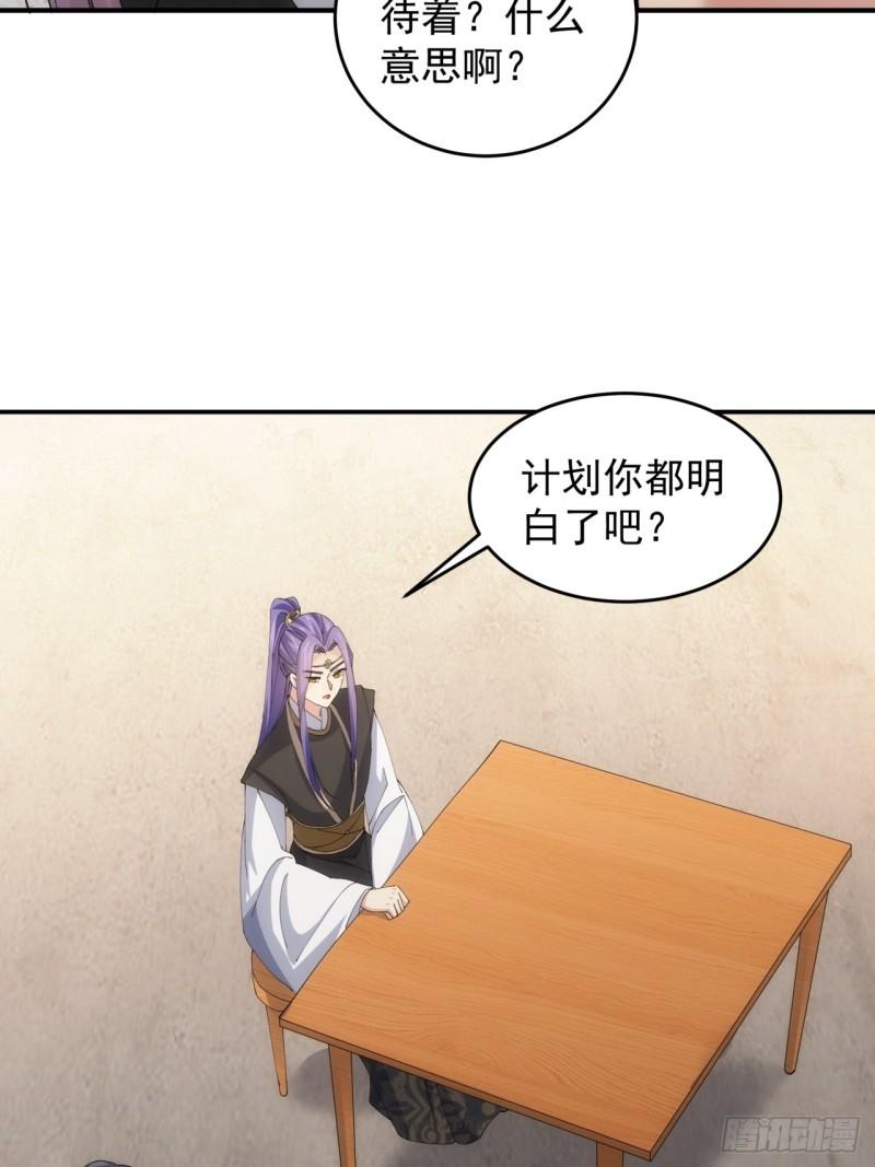 我就是不按套路出牌听书免费漫画,第144话：洪家的异常10图