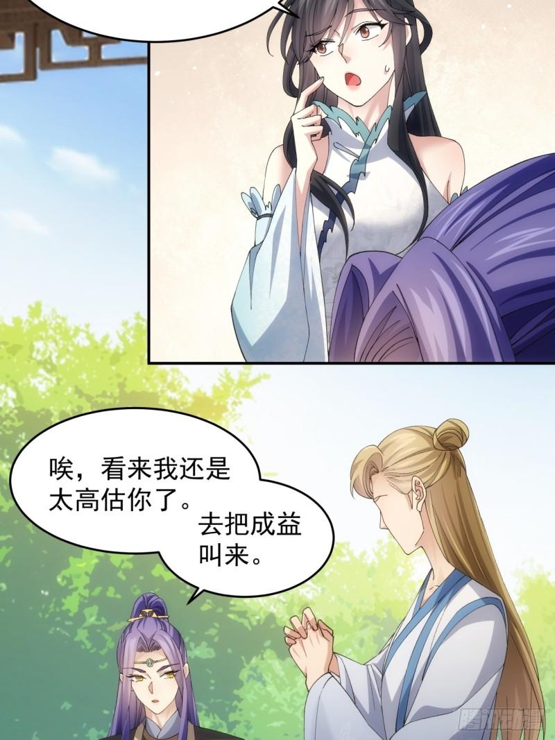 我就是不按套路出牌听书免费漫画,第144话：洪家的异常5图