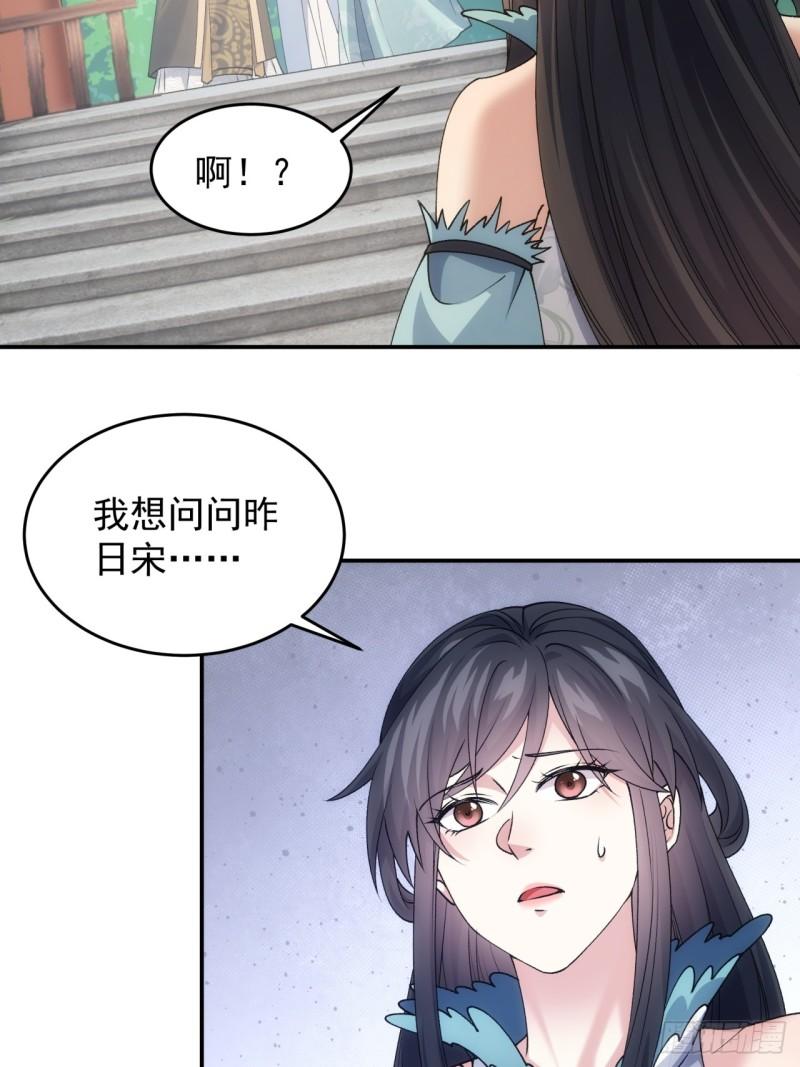 我就是不按套路出牌 小说漫画,第144话：洪家的异常36图