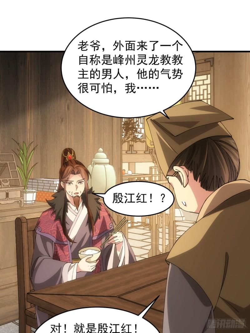 我就是不按套路出牌江北然几个老婆漫画,第146话：通风报信32图