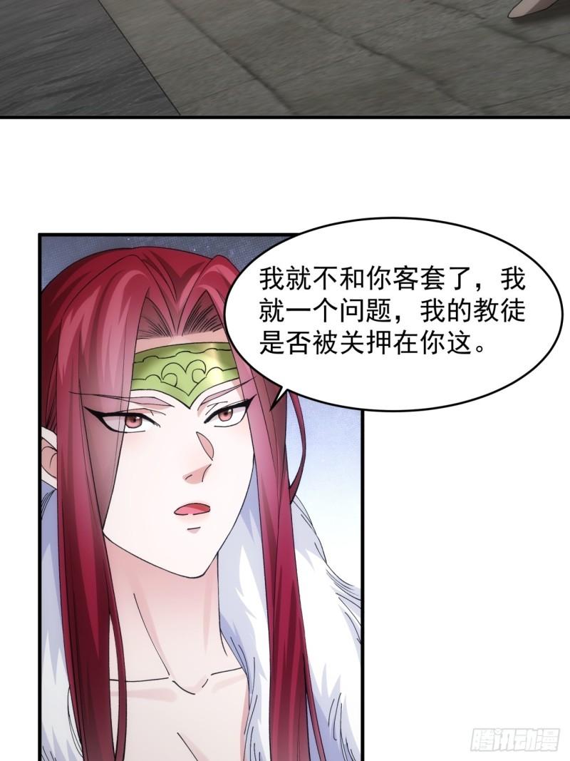 我就是不按套路出牌江北然几个老婆漫画,第146话：通风报信38图