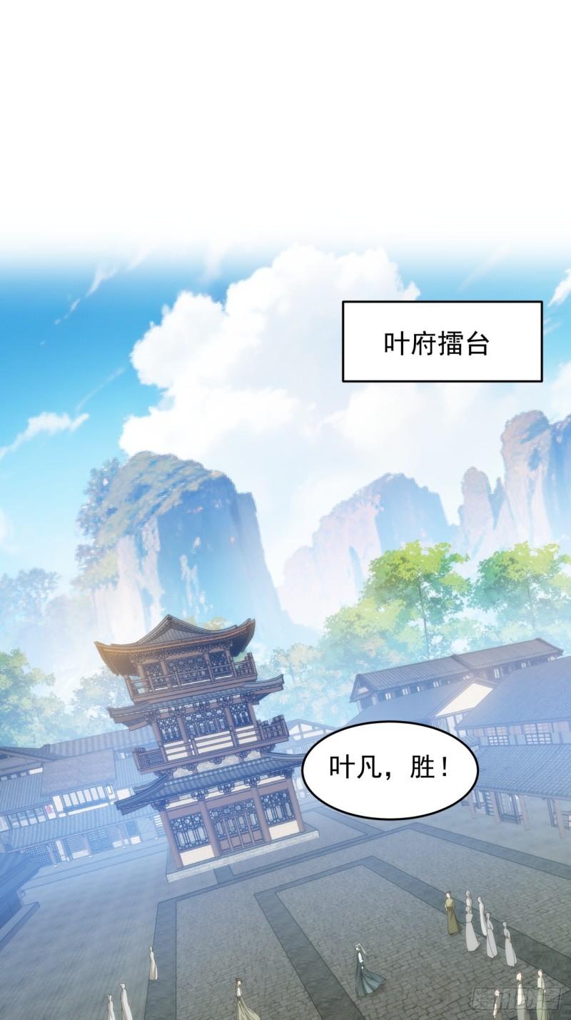 我就是不按套路出牌江北然几个老婆漫画,第148话：不知道不想听3图