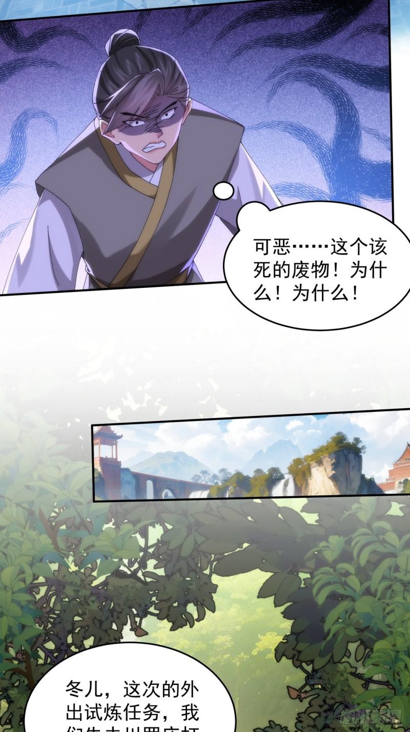 我就是不按套路出牌江北然几个老婆漫画,第148话：不知道不想听7图