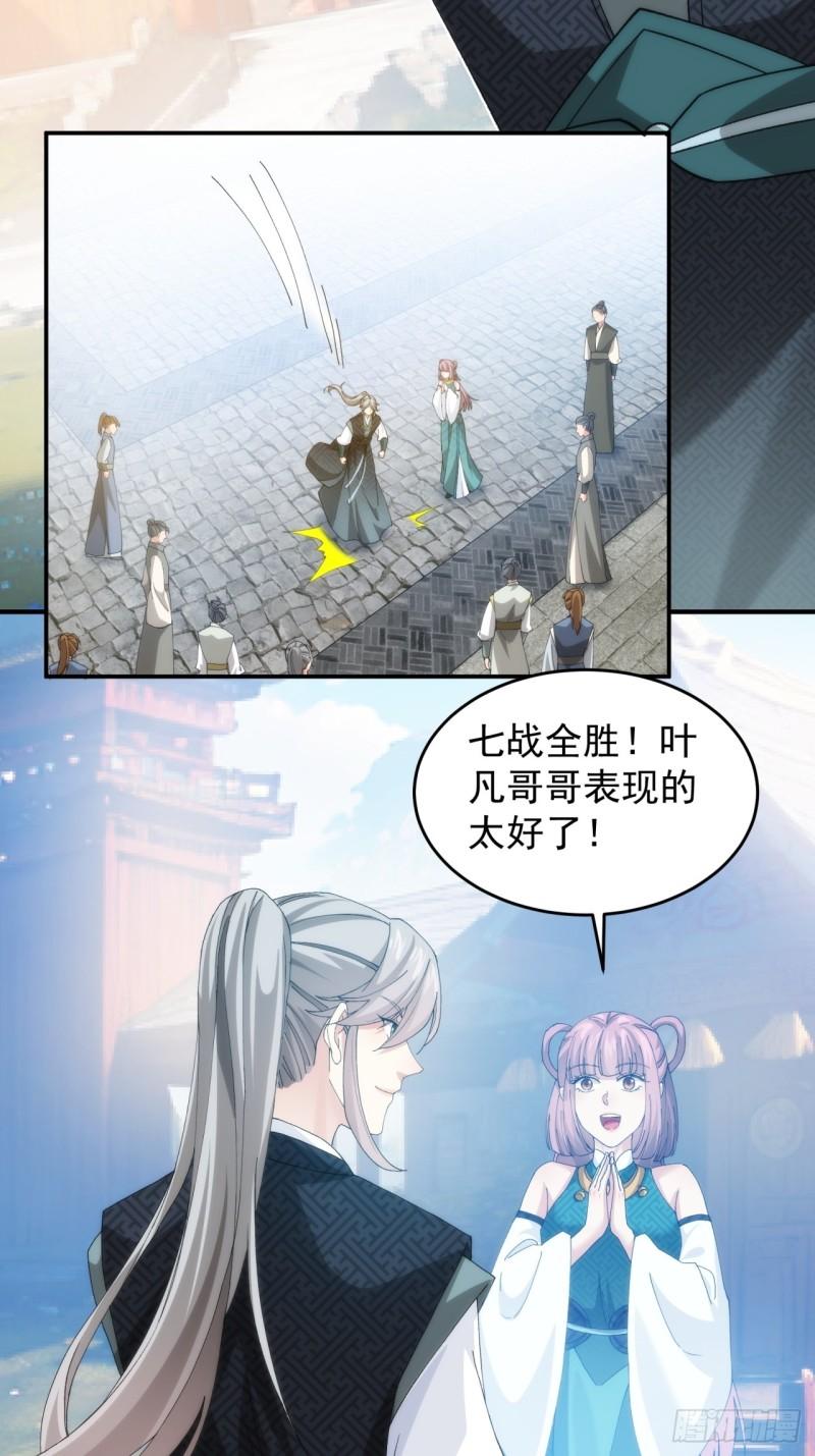 我就是不按套路出牌江北然几个老婆漫画,第148话：不知道不想听5图