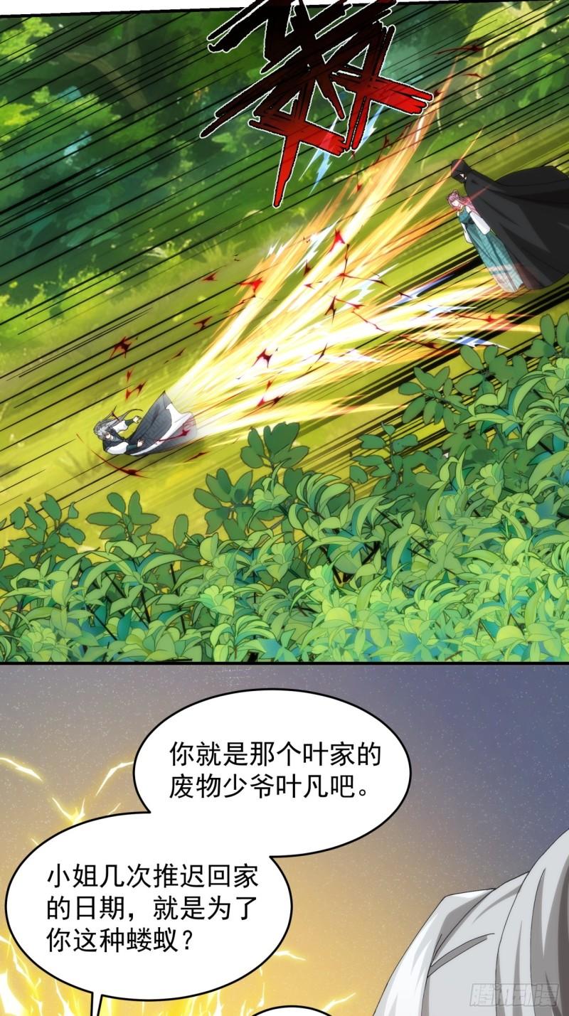 我就是不按套路出牌江北然几个老婆漫画,第148话：不知道不想听18图