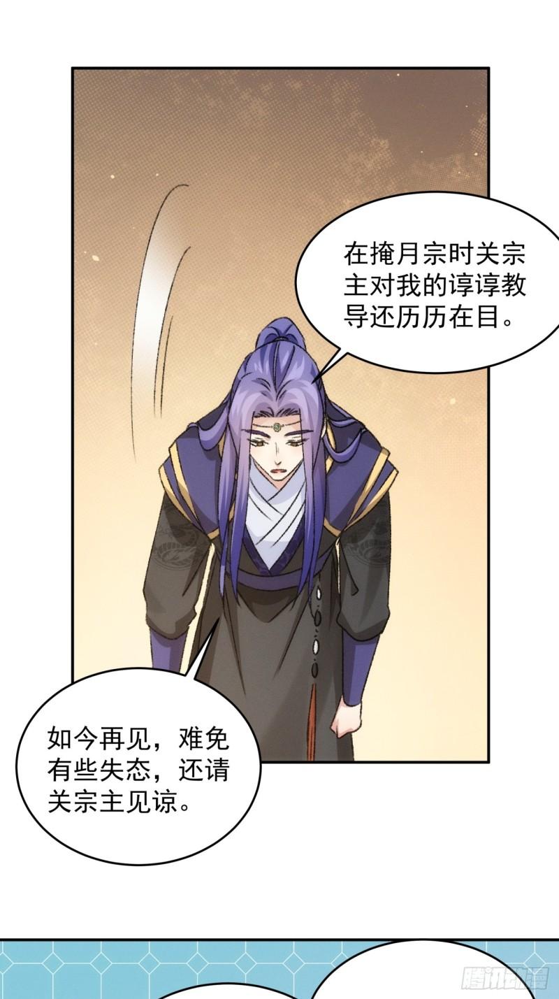 我就是不按套路出牌动漫叫什么漫画,第149话：要我当皇帝？21图