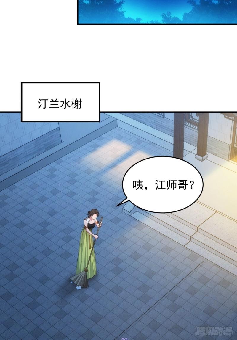 我就是不按套路出牌大结局漫画,第150话：明天就登基吧35图