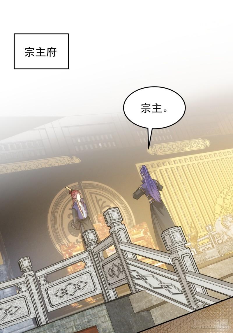 我就是不按套路出牌江北然几个老婆漫画,第151话：这么看不起皇帝？20图