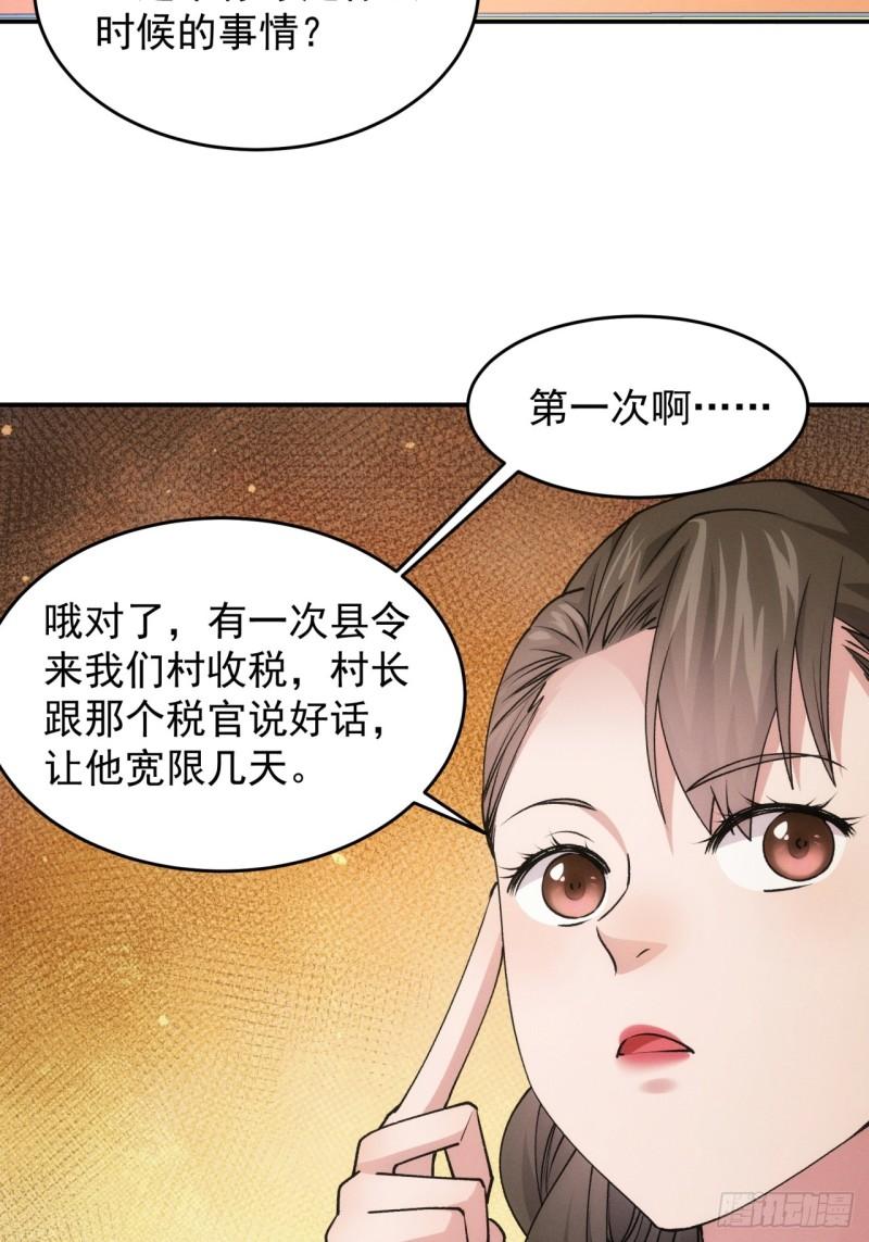 我就是不按套路出牌江北然几个老婆漫画,第151话：这么看不起皇帝？9图