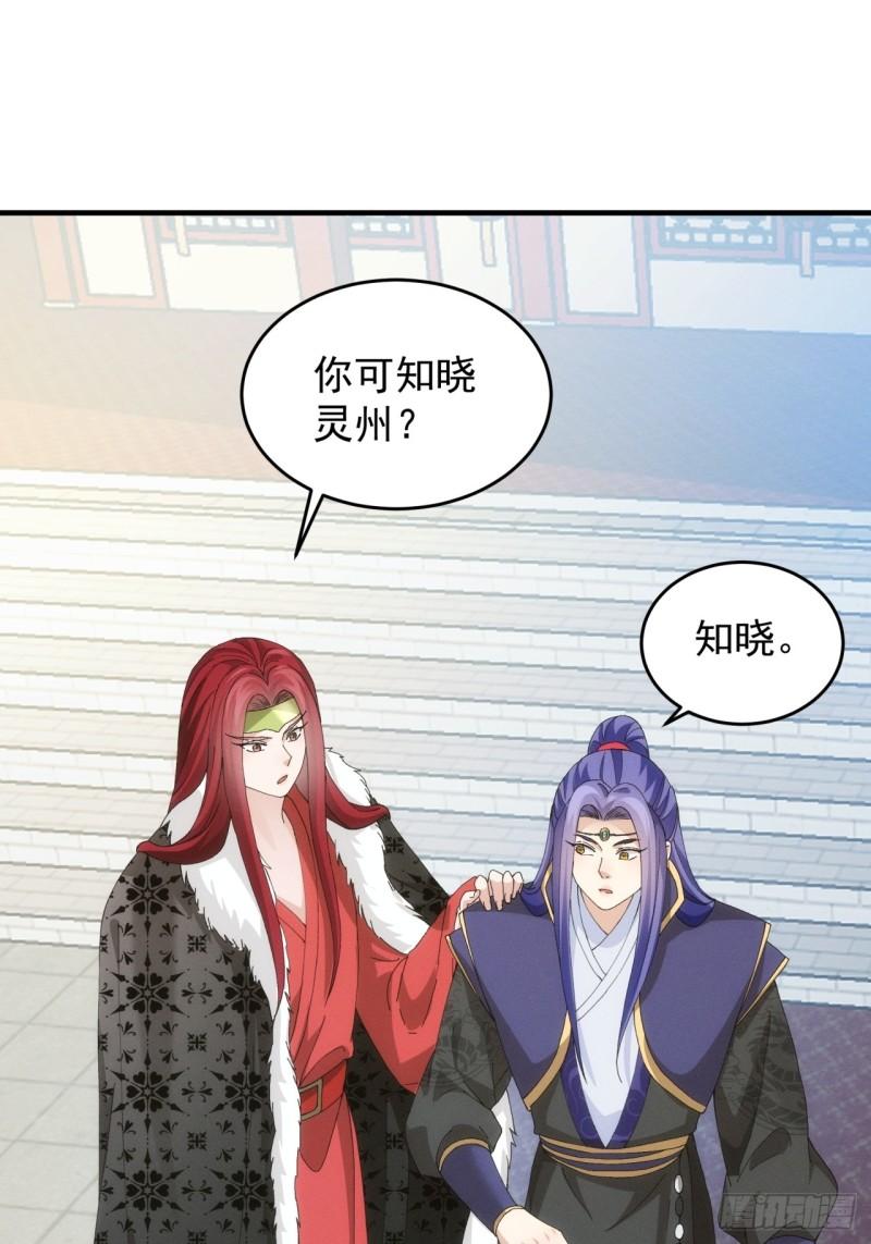 我就是不按套路出牌漫画免费漫画,第152话：好一个魔教！38图