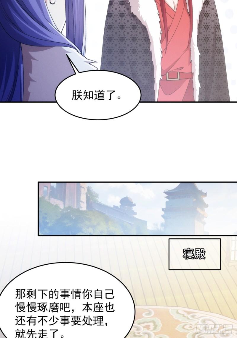 我就是不按套路出牌 小说漫画,第155：这孩子挺可怜的26图